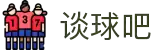 谈球吧.(china)官方网站